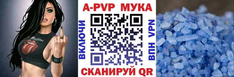 Alpha-PVP мука Нижнеудинск